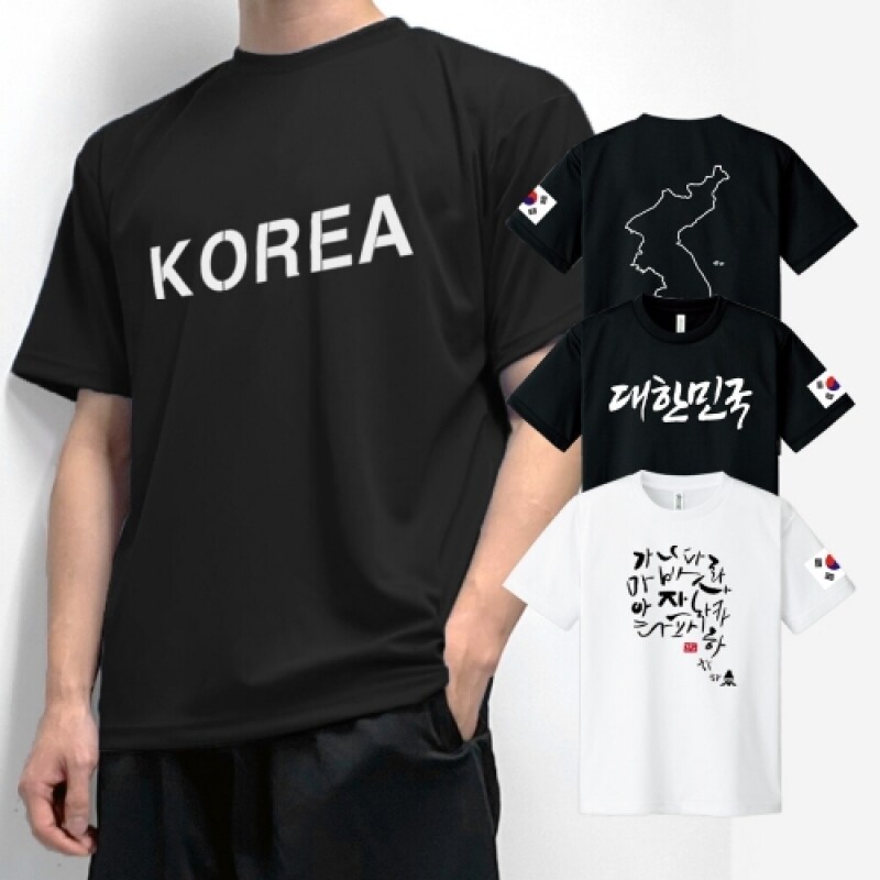 한글 코리아 태극기 티셔츠 아동~성인 빅사이즈 외국인선물 MCAST-01