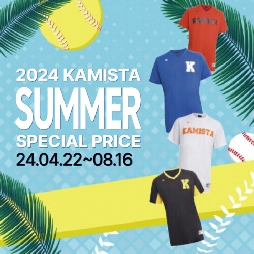 [카미스타] 2024 Summer 단체맞춤 하계티